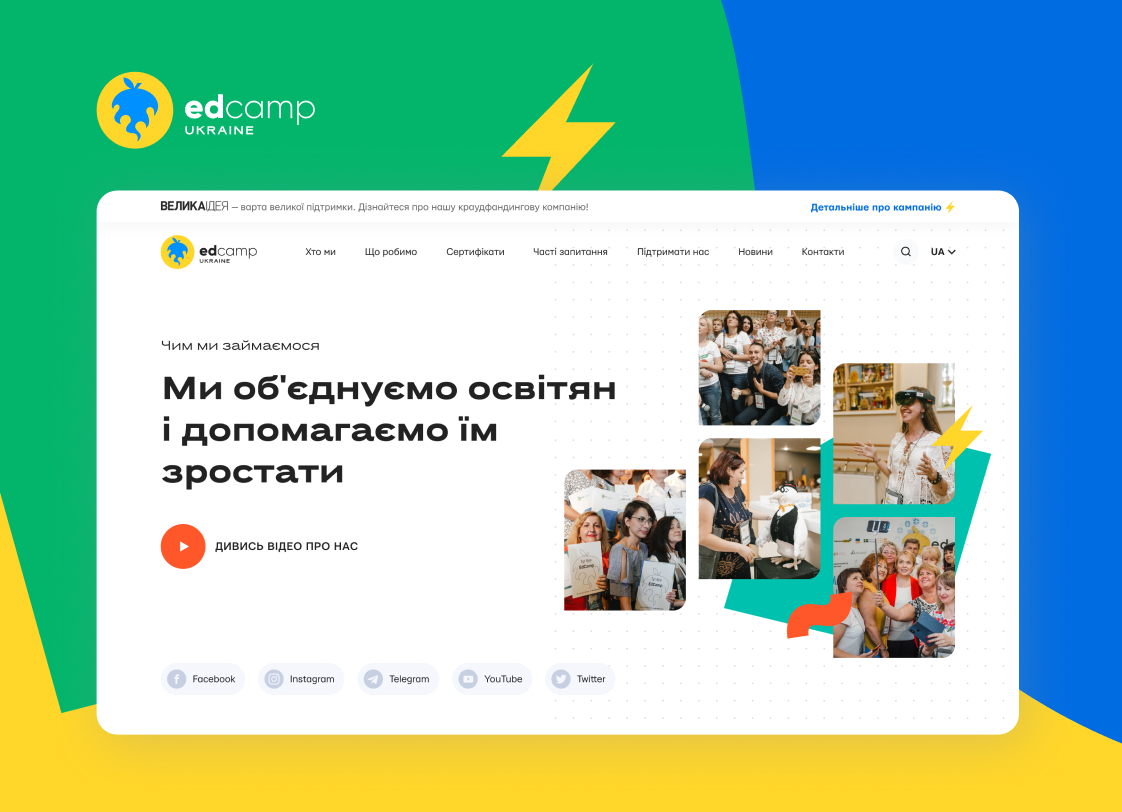 EdCamp — EdTech platform for teachers